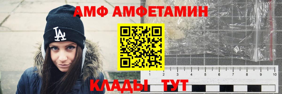 АМФ 97% Зима