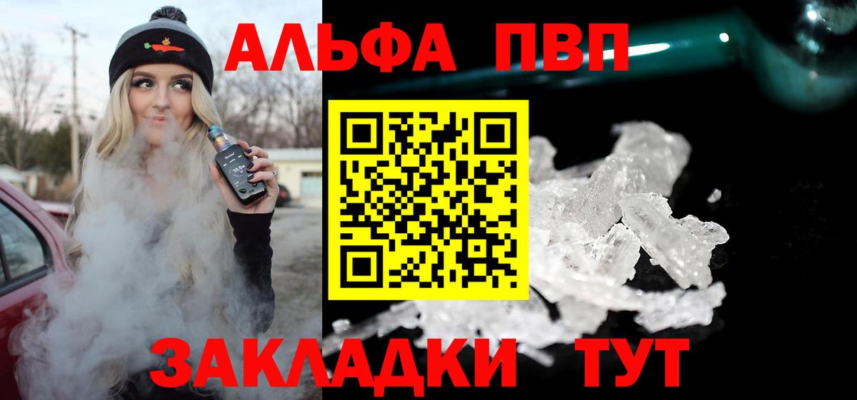 Alfa_PVP кристаллы  Вход с VPN  Альфа ПВП  Alfa_PVP VHQ  Зима 