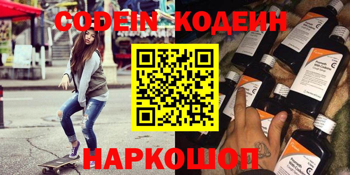 Кодеиновый сироп Lean напиток Lean (лин) Зима