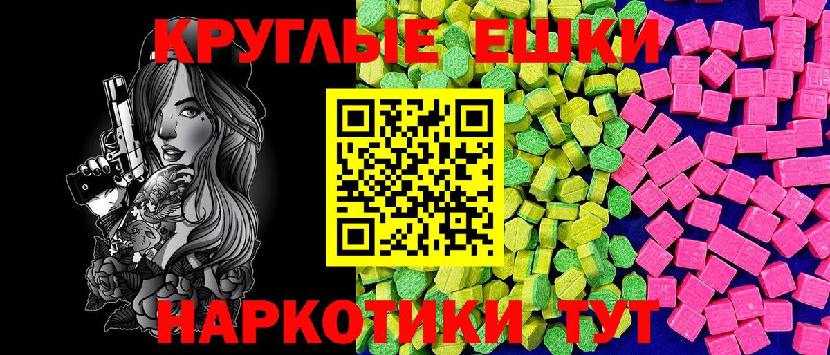 Зима  Ecstasy MDMA  ЭКСТАЗИ  Экстази Cube  Вход с VPN 