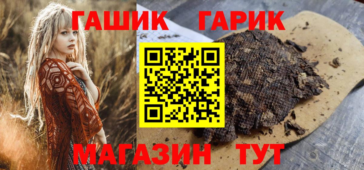 Зима  ГАШ хэш  ГАШ  ГАШ VHQ  Вход с VPN 