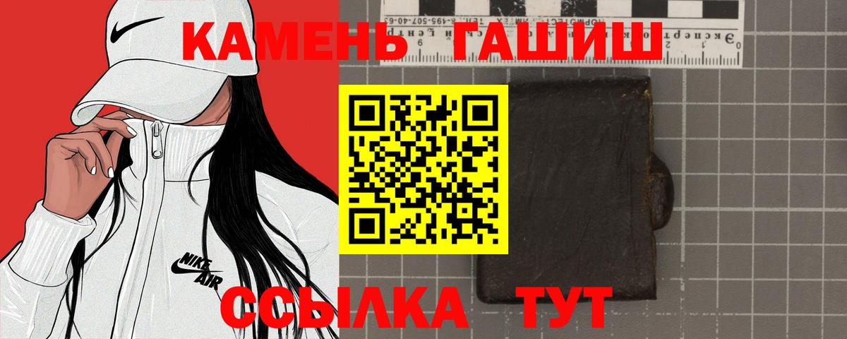 ГАШ хэш Зима
