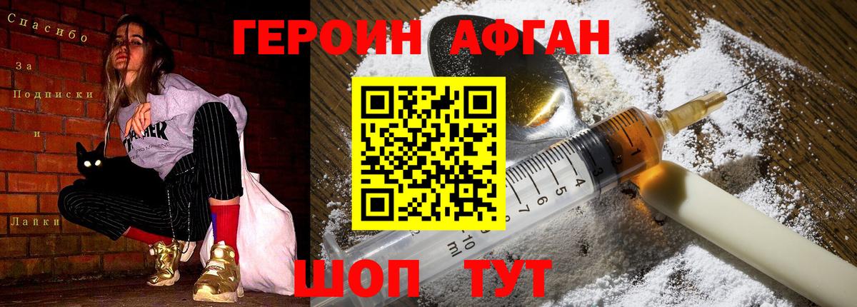 Зима  Героин  Вход с VPN  Героин VHQ 