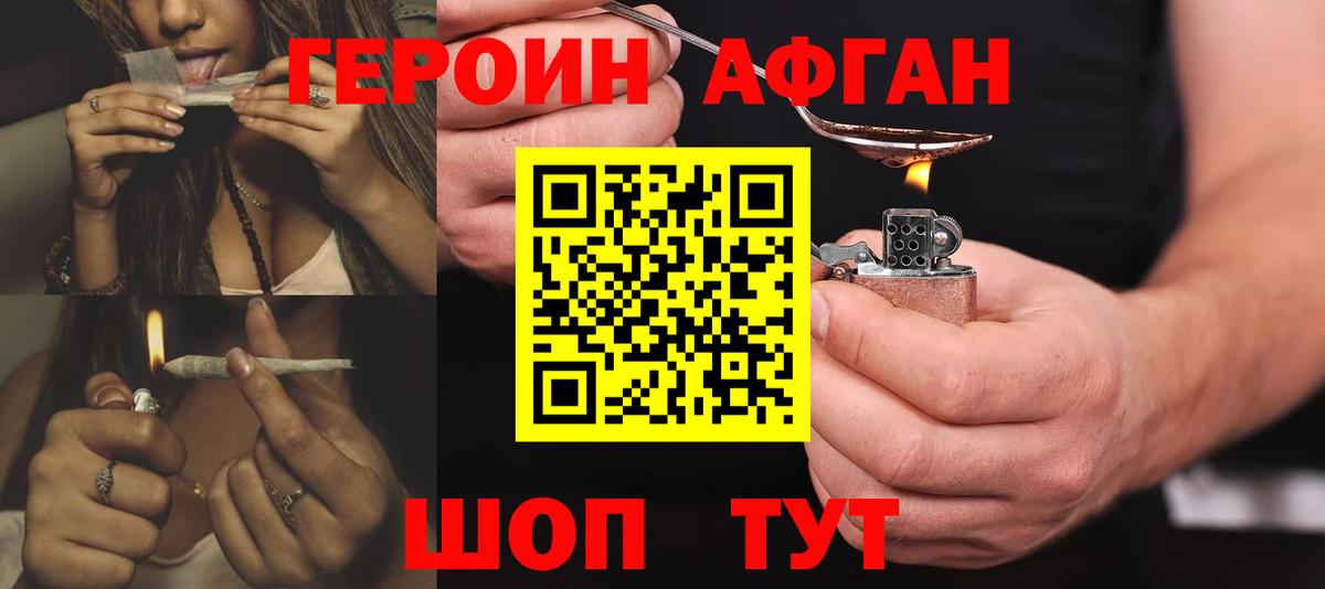 Героин герыч Зима