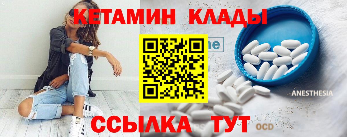 Кетамин ketamine  КЕТАМИН ketamine  Вход с VPN  Зима 