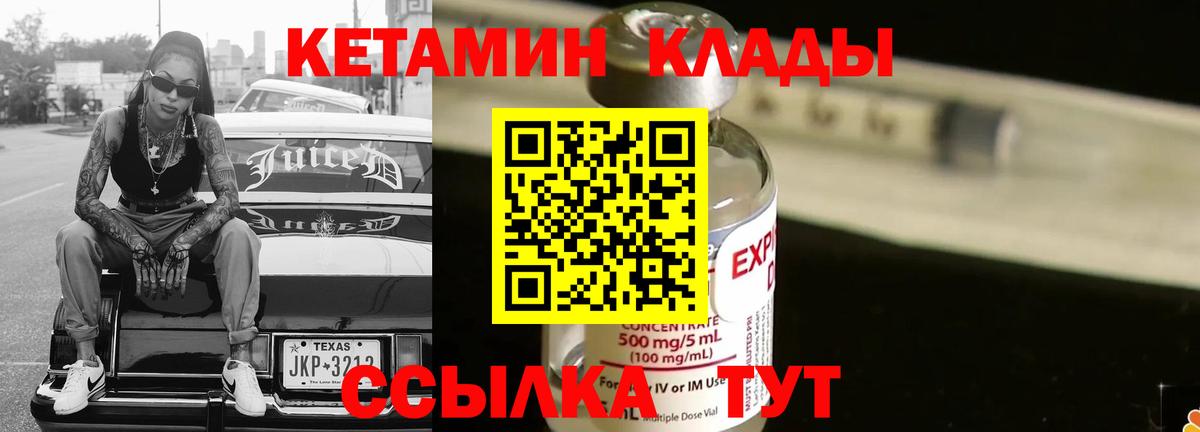 Кетамин ketamine Зима