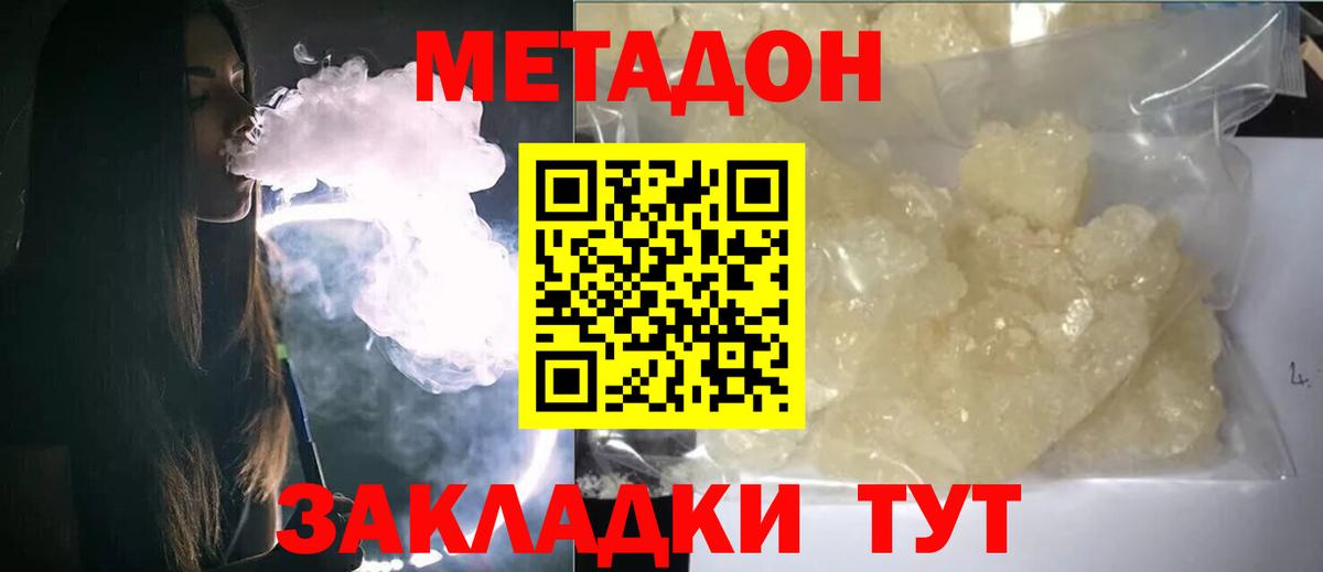 МЕТАДОН VHQ Зима
