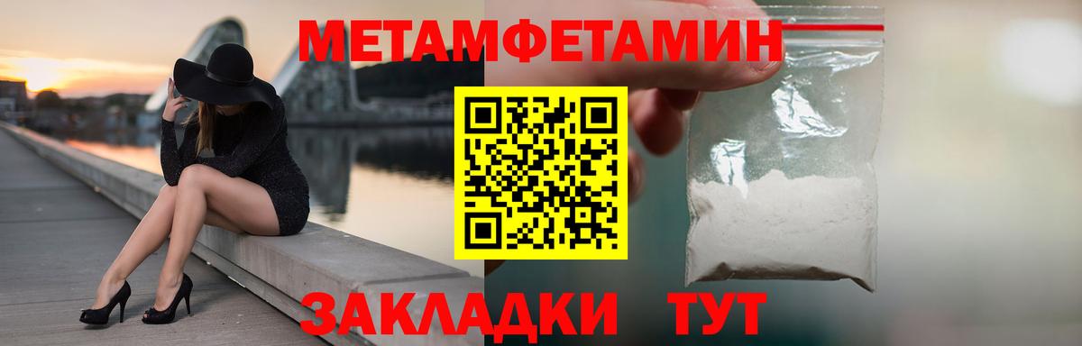 Первитин винт  Вход с VPN  Зима 
