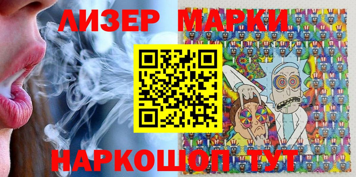 Марки NBOMe 1500мкг Зима