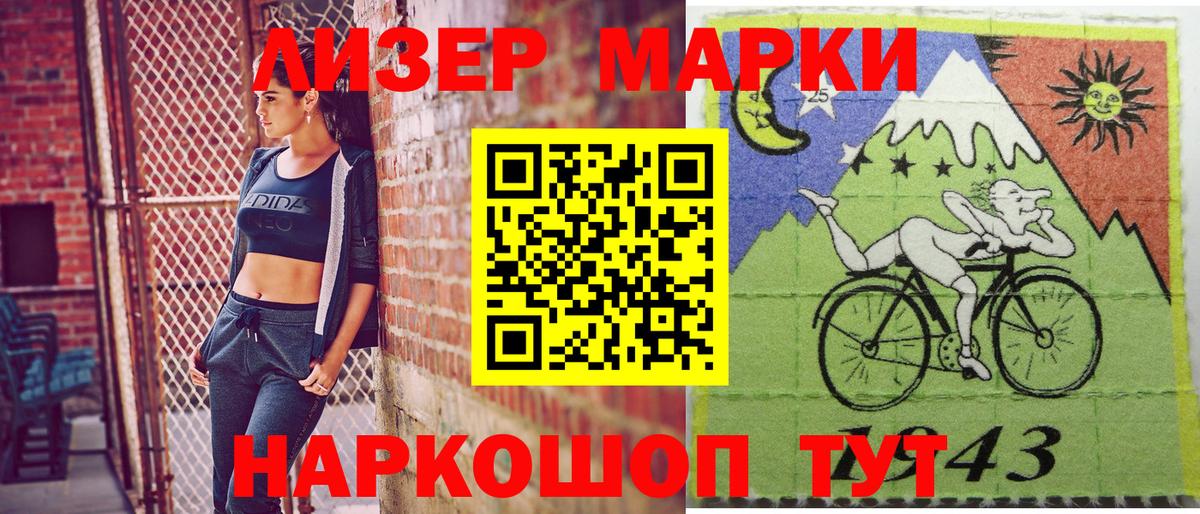 Зима  Наркотические марки 1,8мг  Марки 25I-NBOMe  Вход с VPN 