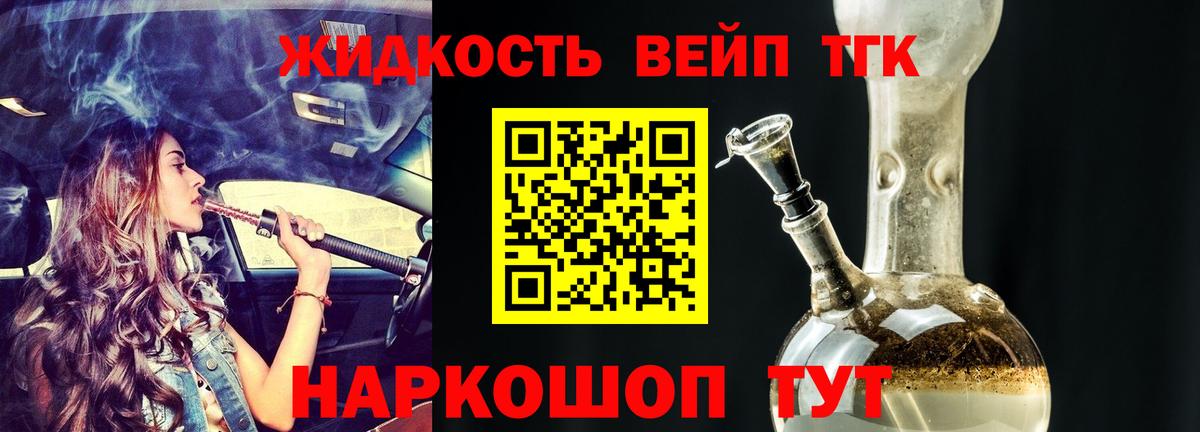 Дистиллят ТГК вейп  Вход с VPN  Зима 