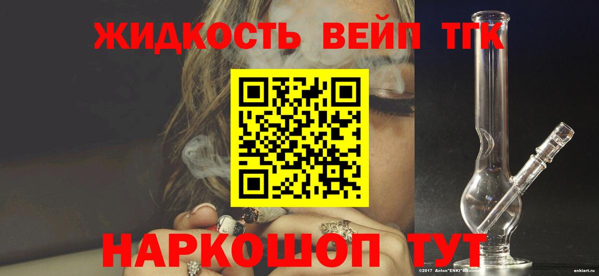 ТГК вейп с тгк Зима