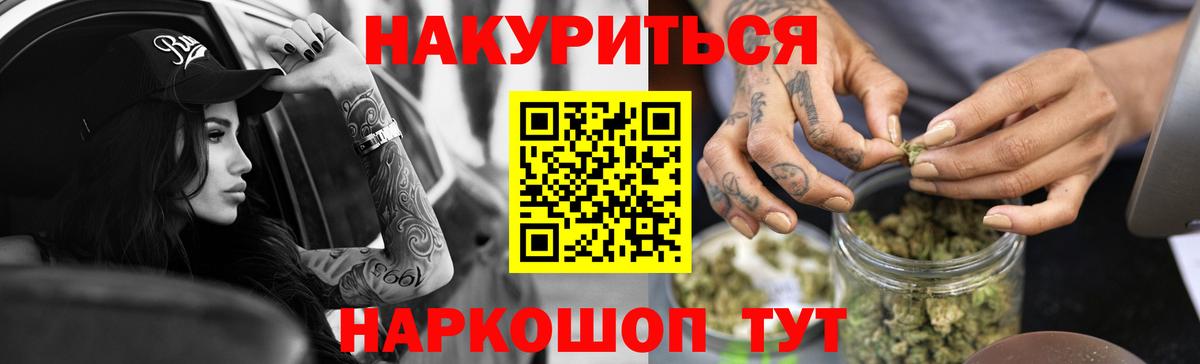 Бошки марихуана Ganja  Вход с VPN  Зима  Марихуана семена  Шишки марихуана SATIVA & INDICA 